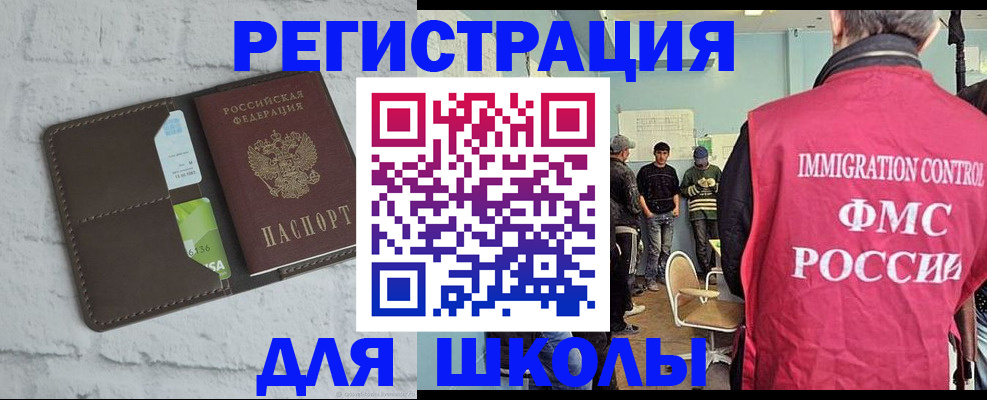 временная регистрация законно в Воркуте