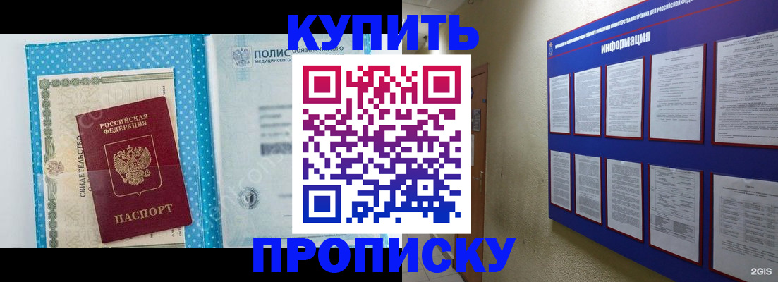 временная регистрация для всех в Воркуте