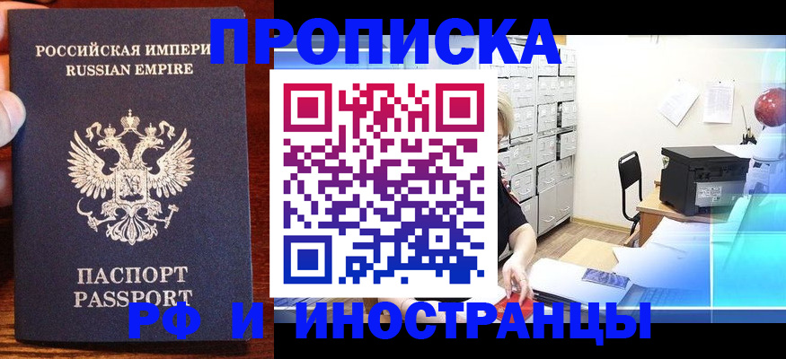 где прописаться в Воркуте